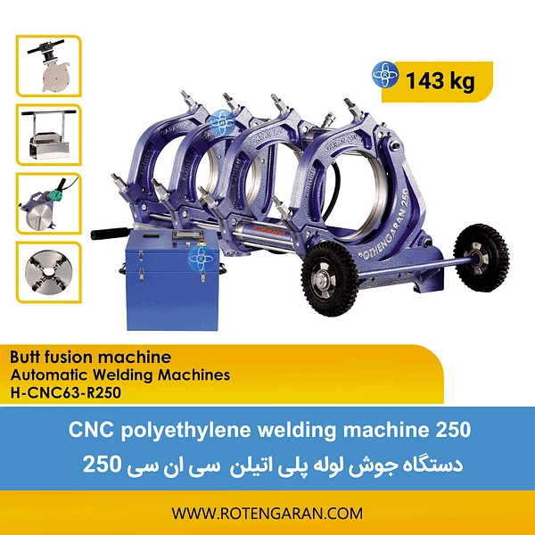  دستگاه جوش پلی اتیلن سی ان سی 250