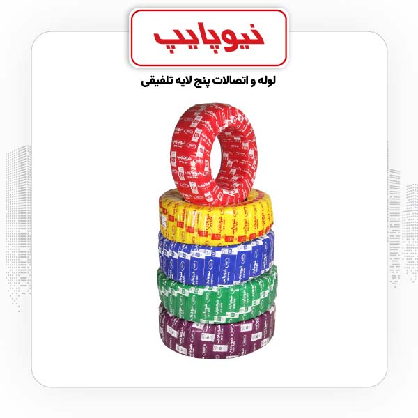 لوله نیوپایپ PEX_b-AL-PEX_b