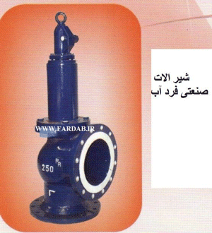  شیر اطمینان مکانیکی و هیدرولیکی (رها کننده فشار) زاویه دار 90 درجه