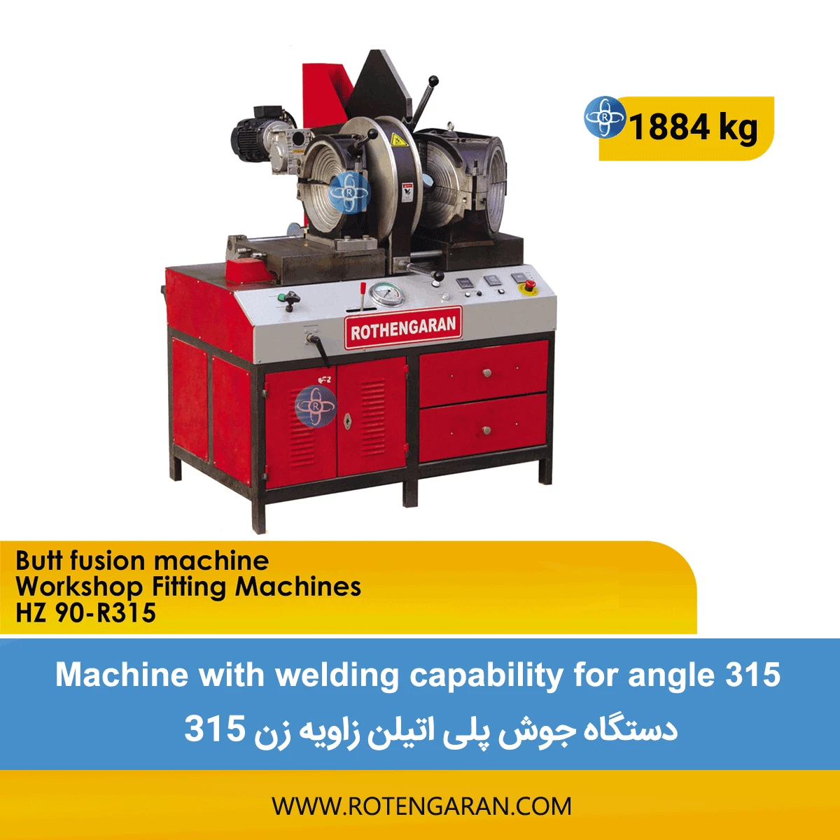  دستگاه جوش پلی اتیلن زاویه زن 315