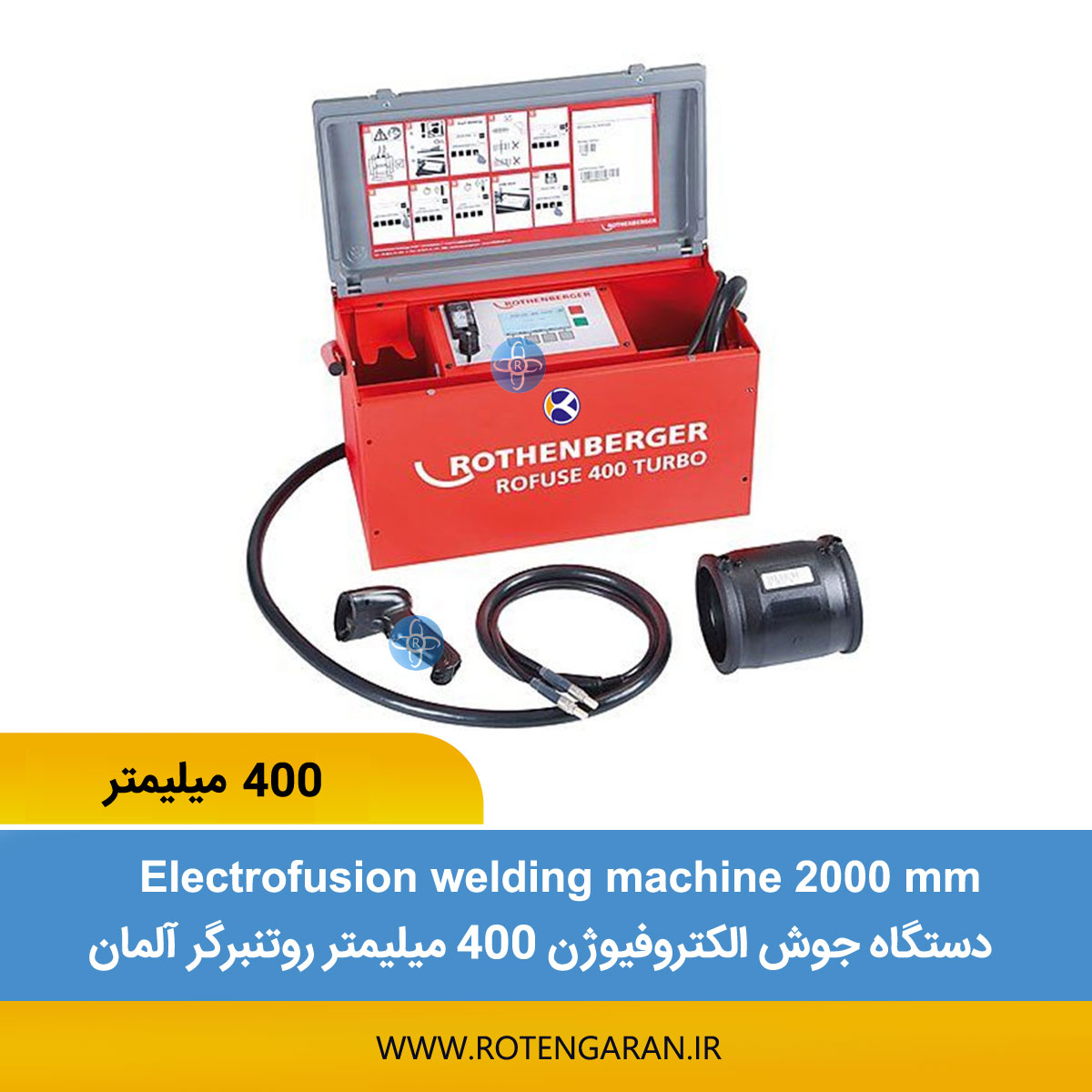  دستگاه جوش الکتروفیوژن 400 روتنبرگر آلمان‌