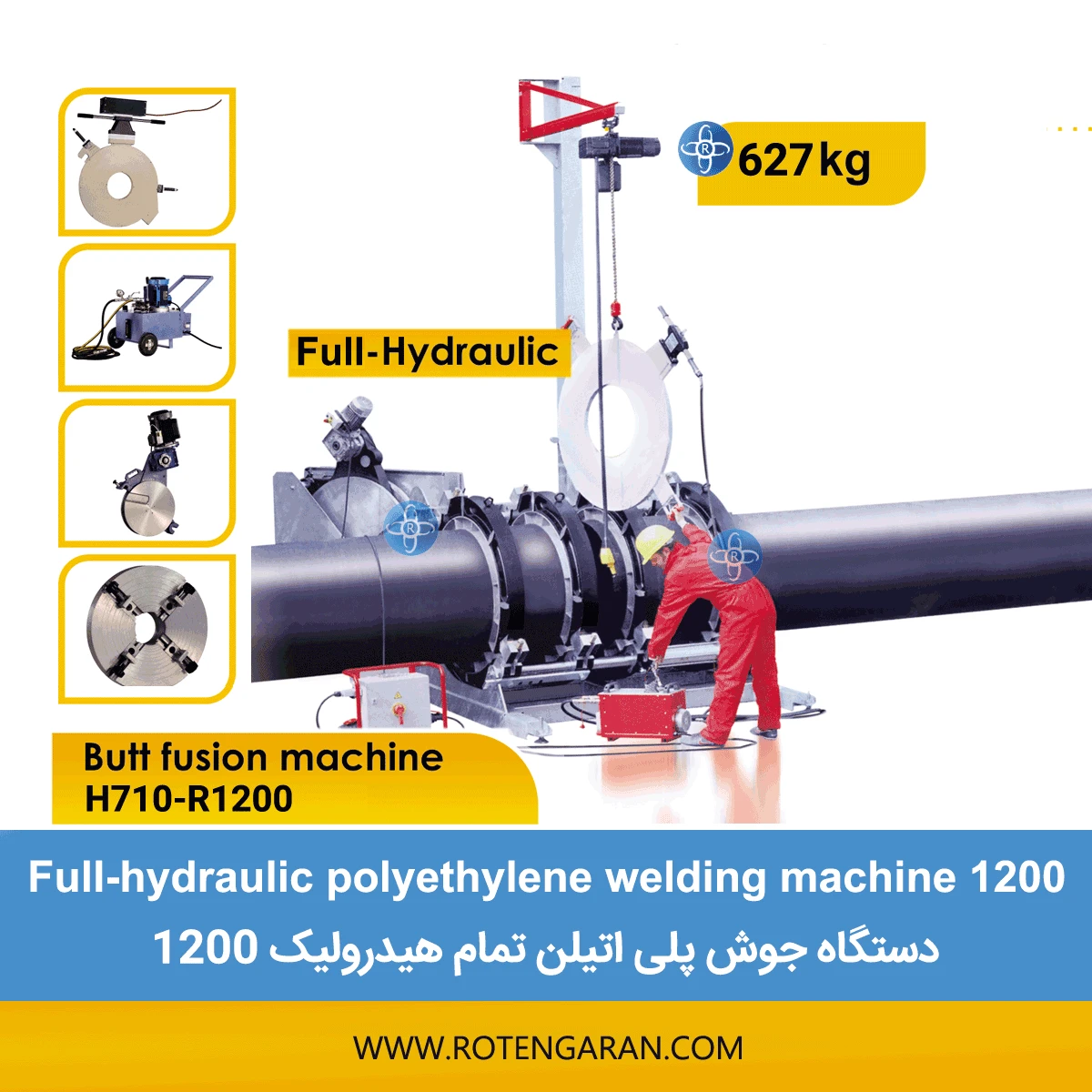  دستگاه جوش پلی اتیلن تمام هیدرولیک 1200