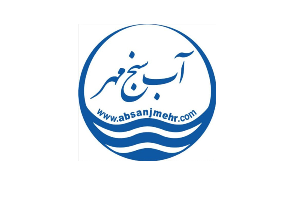 شرکت آب و فاضلاب شرق استان تهران (ساختمان شماره 3 ستاد)