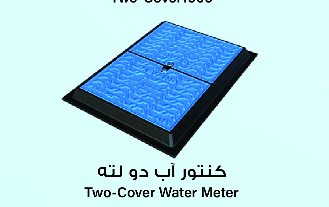  کنتور آب دولته 