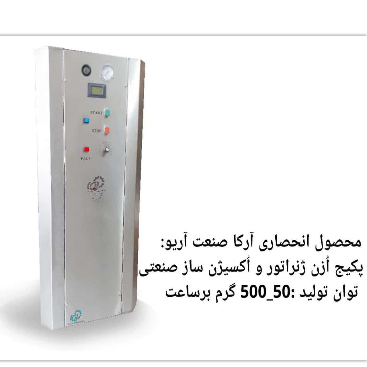 اُزن ژنراتور 
