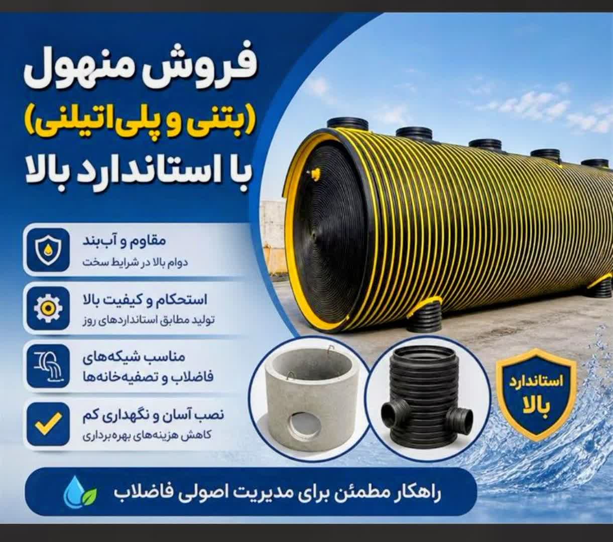 منهول