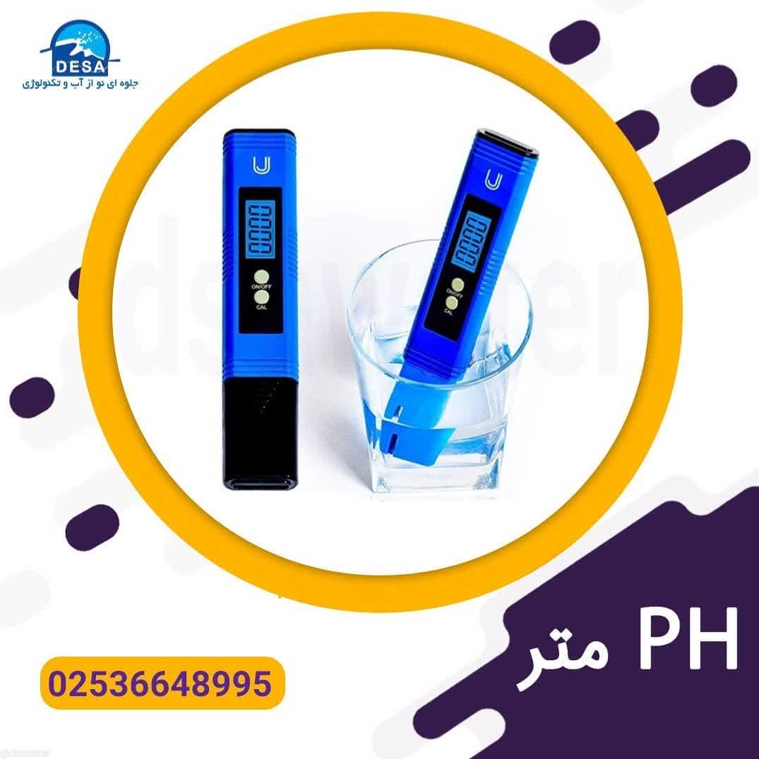  PH متر