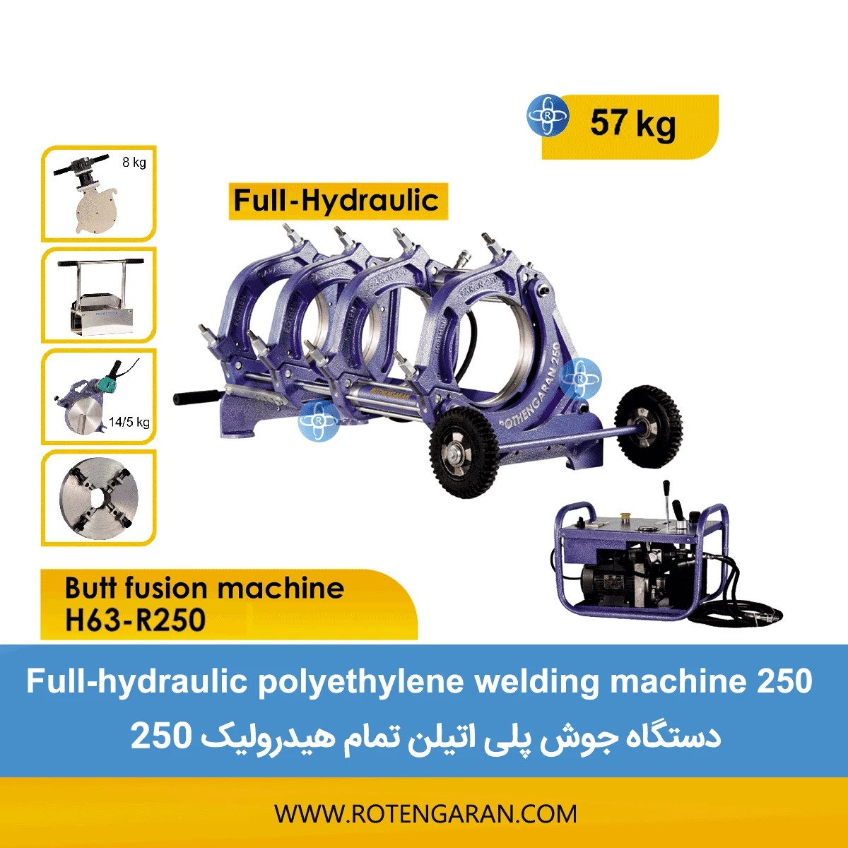  دستگاه جوش پلی اتیلن تمام هیدرولیک 250
