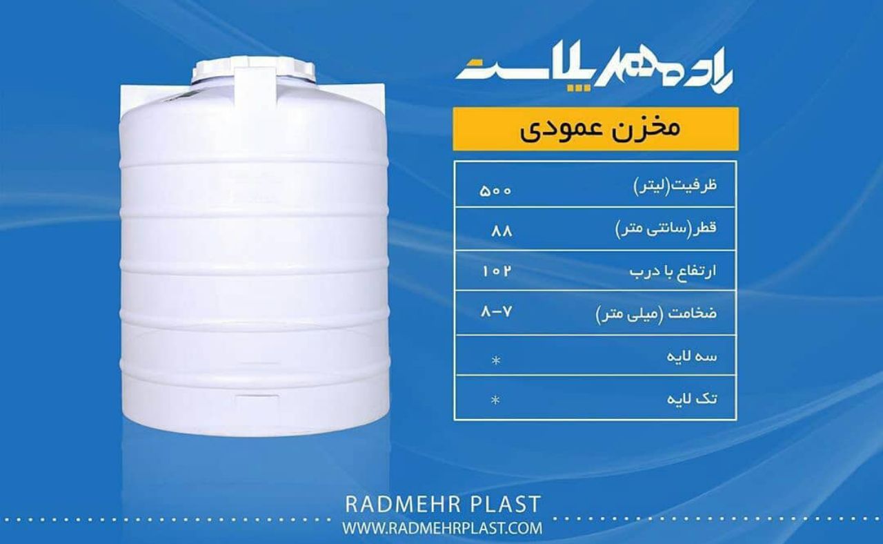 تولید و فروش مخازن پلی اتیلن ذخیره آب