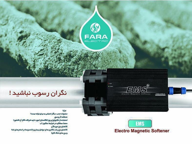 دستگاه رسوبزدای اولتراسونیکEMS