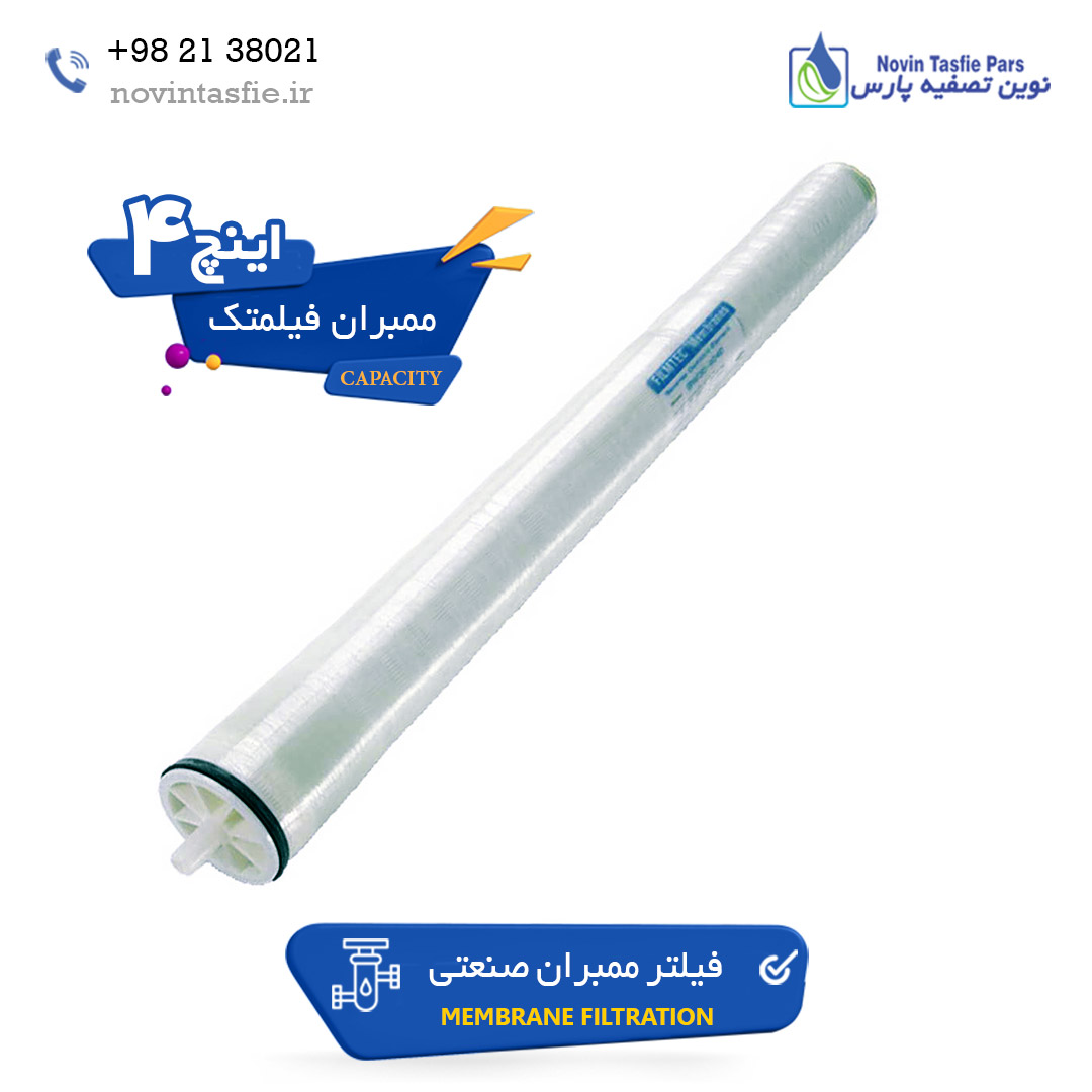 ممبران 4 اینچ فیلمتک (FILMTEC) مدل فیلتر BW30-4040 Category