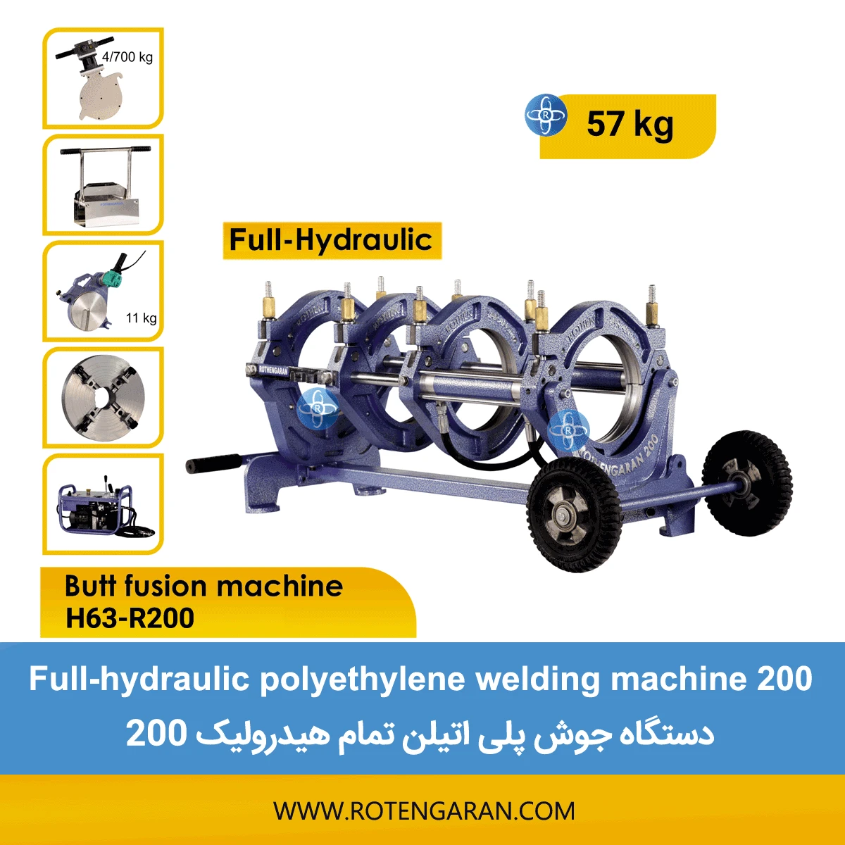  دستگاه جوش پلی اتیلن تمام هیدرولیک 200