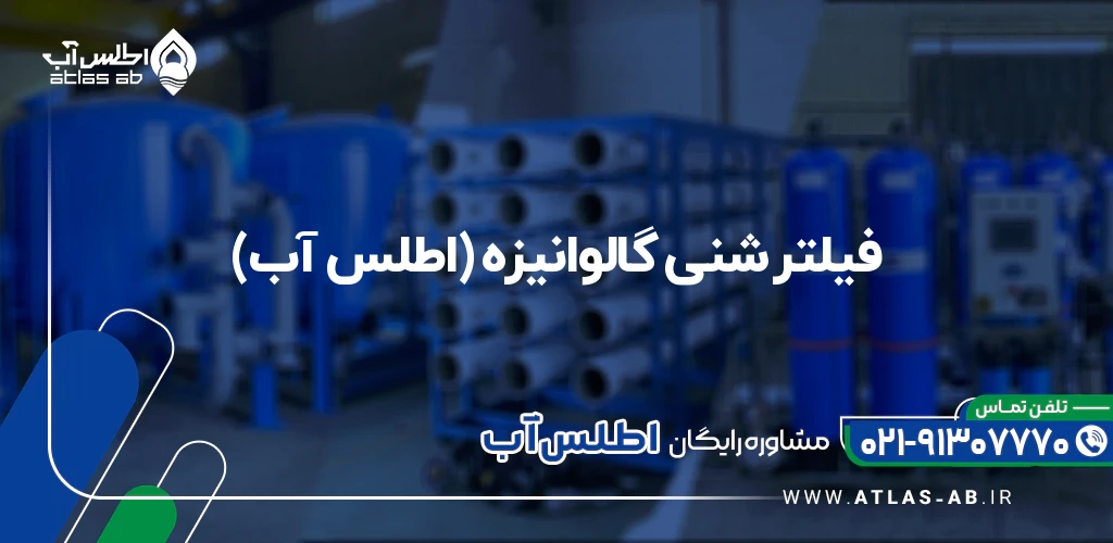 فیلتر شنی گالوانیزه برای استخر، کشاورزی و صنعت
