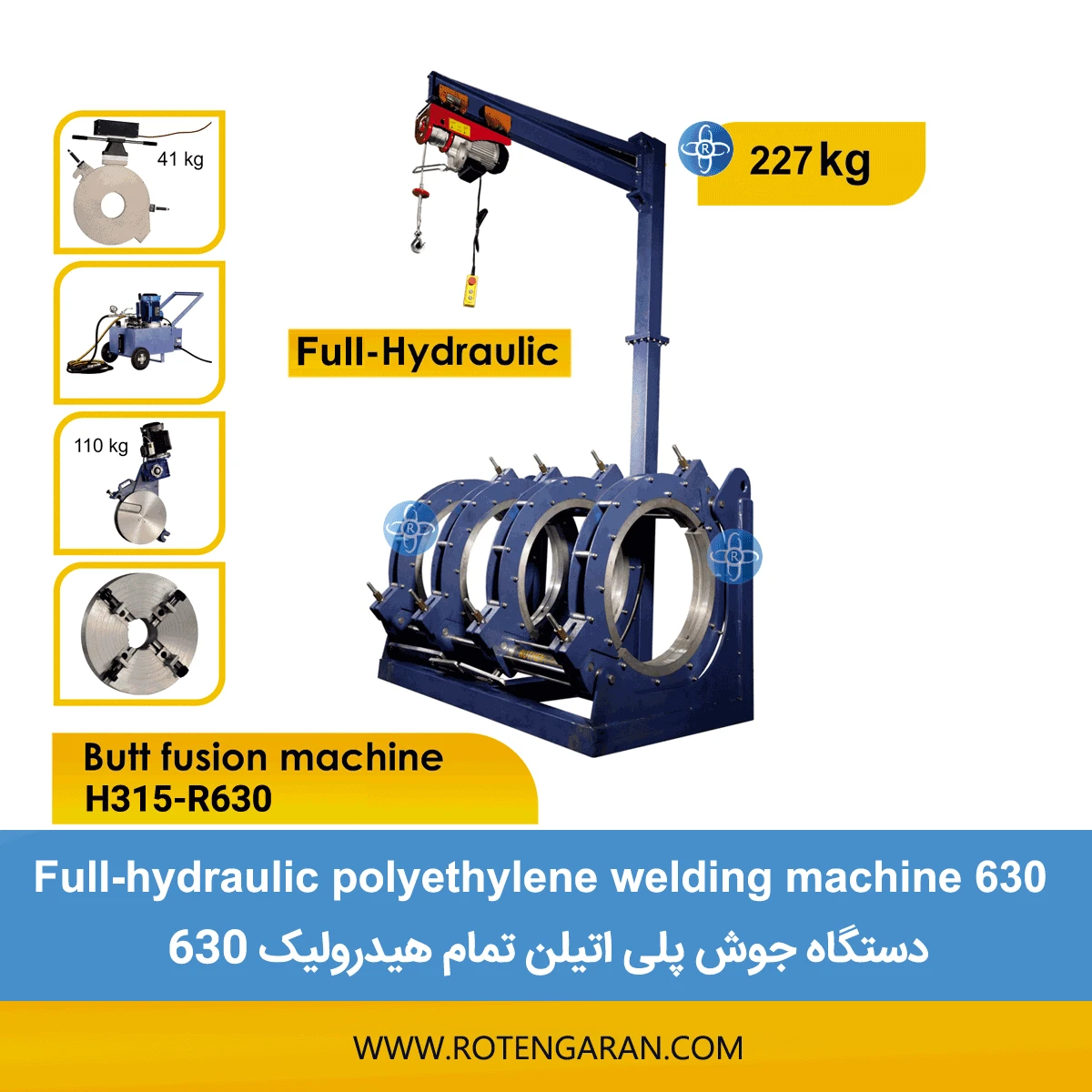 دستگاه جوش پلی اتیلن تمام هیدرولیک 630
