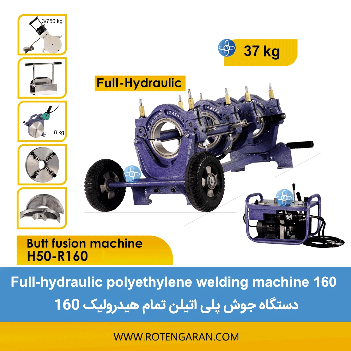  دستگاه جوش پلی اتیلن تمام هیدرولیک 160