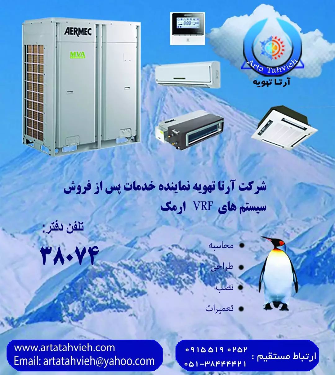 تهویه مطبوع RFارمکV